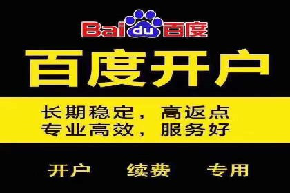 百度推广开户全流程视频教程及案例分享